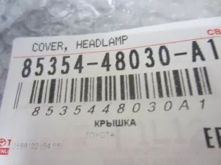 8535448030A0 Крышка форсунки омывателя фары Lexus RX 3 Арт bM00111638, вид 3