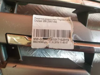 5310160A41, 5311460110 решетка радиатора Toyota Land Cruiser 200 Арт 223233PM, вид 14