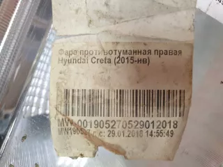 92208M0000, 92208M0 ПТФ Hyundai Creta 1 Арт 224778PM, вид 7