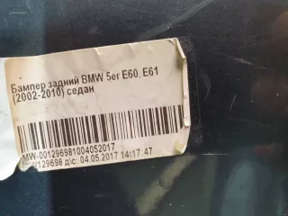 51127178184, 51127178174 бампер бмв е60 (е e 60) серия BMW 5 E60/E61 Арт 230021PM, вид 17