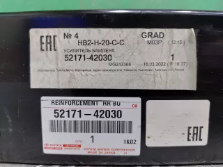 5217142030 усилитель бампера Toyota Rav 4 4 Арт ARM276292, вид 11