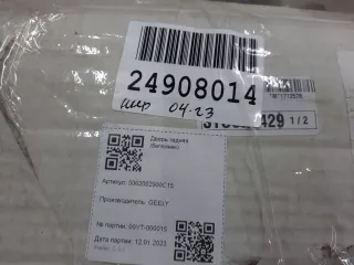5062002900C15 Дверь багажника Geely Atlas 1 Арт Z292049, вид 5