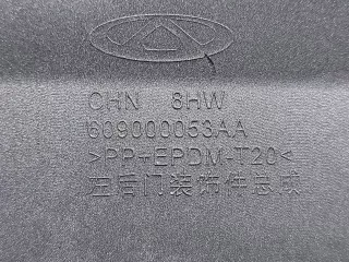 609000053AADQ, 609000053aa Молдинг двери Chery Tiggo 8 PRO Арт ARM284458, вид 6