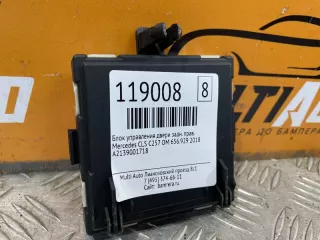 A2139001718 Блок управления двери задний правый Mercedes CLS C257 Арт MA119008, вид 4