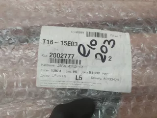 2002777, bm51a03178 кронштейн молдинга лобового стекла Ford Focus 3 Арт AR149636, вид 5