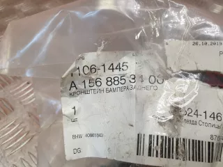 a1568853400 Кронштейн бампера Mercedes GLA X156 Арт AR165457, вид 8