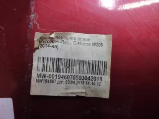 A2058800118, a2058810101 крыло mercedes-benz, мерседес бенц ( Mercedes C W205 Арт AR218594, вид 14