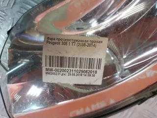 6206F0, 9680498880 ПТФ Peugeot 308 1 Арт AR222219, вид 9