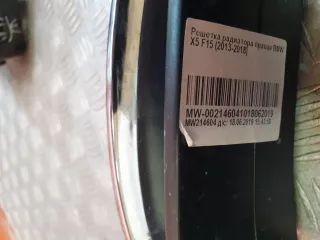 51137294486, 7316076 решетка радиатора BMW X5 F15 Арт AR223626, вид 7