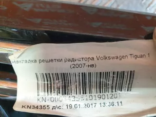 5N0853651J9B9, 5N0853651H накладка решетки радиатора Volkswagen Tiguan 1 Арт AR227394, вид 13