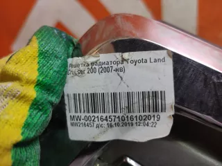 5310160A41, 5311460110 решетка радиатора Toyota Land Cruiser 200 Арт AR228110, вид 11