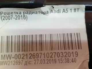 8T0853651GT94, 8T0853651G решетка радиатора Audi A5 (S5,RS5) 1 Арт AR230457, вид 11