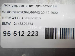12148603574 Блок управления двигателем BMW X1 E84 Арт AM95512223, вид 10