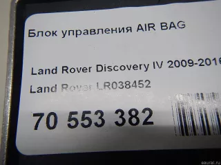 LR038452 Блок управления AIR BAG Land Rover Discovery 4 Арт E70553382, вид 6
