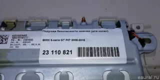 72129188294 Подушка безопасности нижняя (для колен) BMW 5 F10/F11/GT F07 Арт E23110821, вид 7