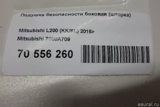 7030A709 Подушка безопасности боковая (шторка) Mitsubishi L200 5 Арт E70556260, вид 5