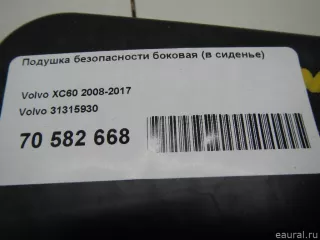 31315930 Подушка безопасности боковая (в сиденье) Volvo V70 2 Арт E70582668, вид 10