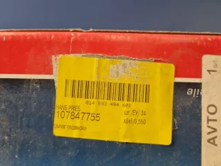 8E0407510A Рычаг передний верхний правый задний Audi A8 D2 (S8) Арт ZAP301548, вид 4