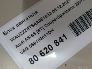 059103011DH Блок управления двигателем Audi Q5 1 Арт E80620841, вид 15