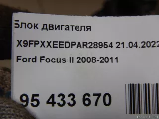  Блок двигателя Ford Focus 2 restailing Арт E95433670, вид 14