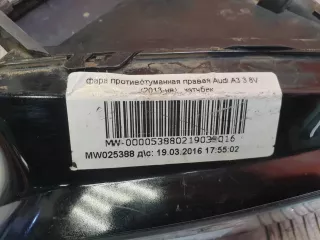8V0941700F, 8V0941700C ПТФ Audi A3 8V Арт AR224777, вид 12