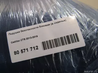 22953217 Подушка безопасности боковая (в сиденье) Cadillac CTS 3 Арт E80571712, вид 5