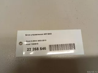 1320915 Блок управления AIR BAG Ford C-max 1 Арт E23268546, вид 6