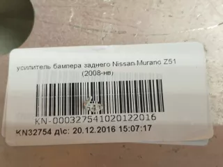 850301AA0A усилитель бампера Nissan Murano Z51 Арт AR240467, вид 9