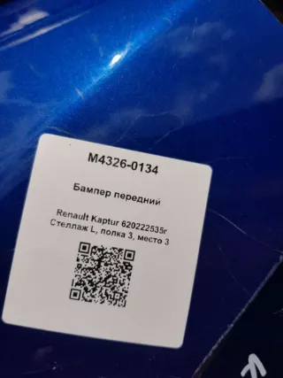 620222535r Бампер передний Renault Kaptur Арт M4326-0134, вид 7