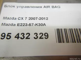 E22357K30A Блок управления AIR BAG Mazda CX-7 Арт E95432329, вид 10