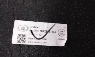 8402100XPW10A Шумоизоляция капота Great Wall Poer Арт 989054K, вид 5