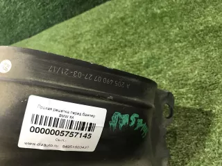 A2054900727 Насадка глушителя Mercedes C W205 Арт 0000005757145, вид 9