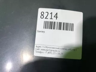 DK6217927AAW Бампер задний левая часть Land Rover Range Rover Sport 2 Арт D8214, вид 9