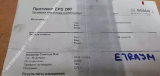 0445110101,0445110064 Форсунка Hyundai Trajet Арт 00083481, вид 3