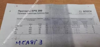 0445110101,0445110064 Форсунка Hyundai Trajet Арт 00083481, вид 5