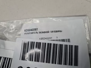 KD5342297 Кронштейн крепления горловины Mazda CX-5 1 Арт ZAP312688, вид 4
