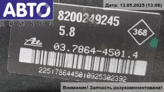 8200249245 Усилитель тормозов вакуумный Renault Modus Арт 53591113, вид 3