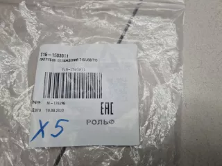 T151503013 Патрубок охлаждения Chery Tiggo 7 Арт ZAP318809, вид 2