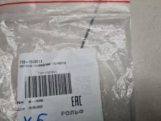 T151503013 Патрубок охлаждения Chery Tiggo 4 Арт Z318808, вид 2