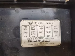 9121317570 Блок предохранителей Hyundai Matrix Арт 8688670, вид 5