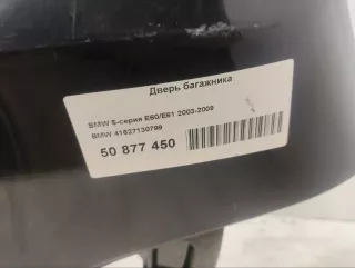 41627130799 крышка багажника BMW 5 E60/E61 Арт VZ206002, вид 4