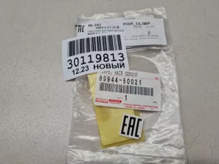 8994450021 Прокладка датчика дождя Lexus LX 3 Арт Z322024, вид 1