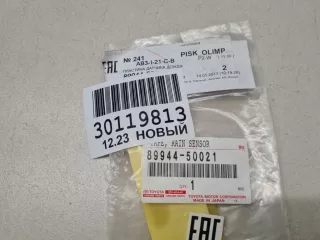8994450021 Прокладка датчика дождя Lexus LX 3 Арт Z322024, вид 3