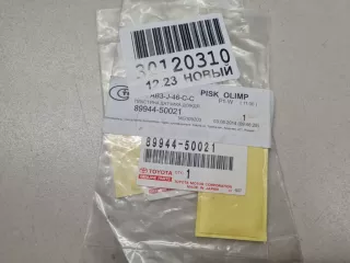 8994450021 Прокладка датчика дождя Lexus LX 3 Арт Z322026, вид 1