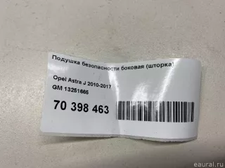 13251665 Подушка безопасности боковая (шторка) Opel Astra J Арт E70398463, вид 18