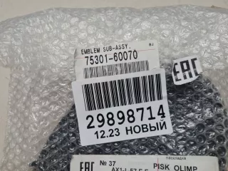 7530160070 Эмблема решетки радиатора Toyota Land Cruiser Prado 150 Арт ZAP322836, вид 2