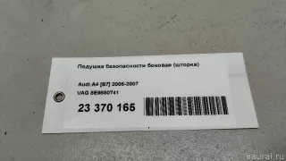 8E9880741 Подушка безопасности боковая (шторка) Audi A4 B7 Арт E23370165, вид 7