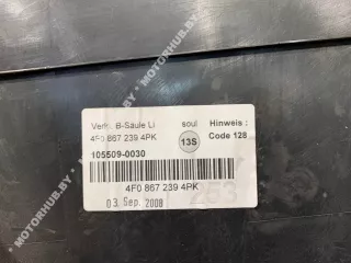 4F0867239 Обшивка стойки центральной левой Audi A6 Allroad C6 Арт 00089541, вид 13
