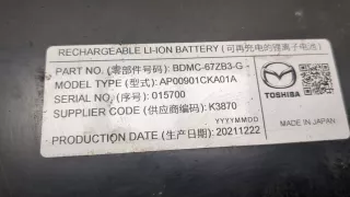 BDMC67ZB3G Высоковольтная батарея Mazda 3 BP Арт 8768509, вид 5