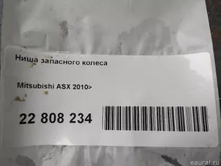 Ниша запасного колеса Mitsubishi ASX Арт E22808234, вид 7